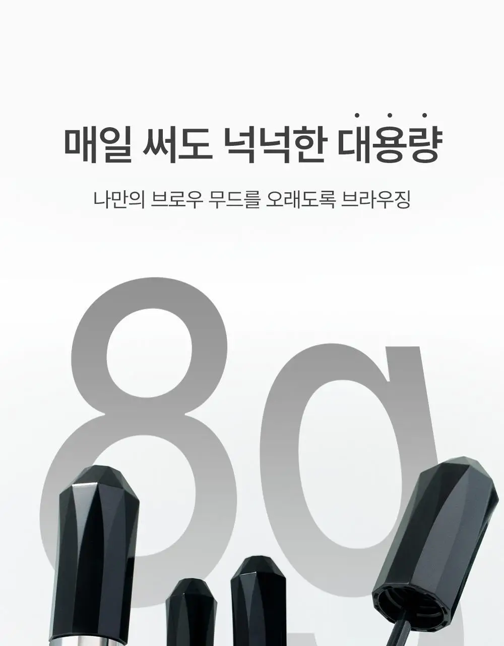 [1등브로우]키스미 헤비로테이션 컬러링 아이브로우 EX 6종 (단품/브로우카라기획) 상세페이지 16